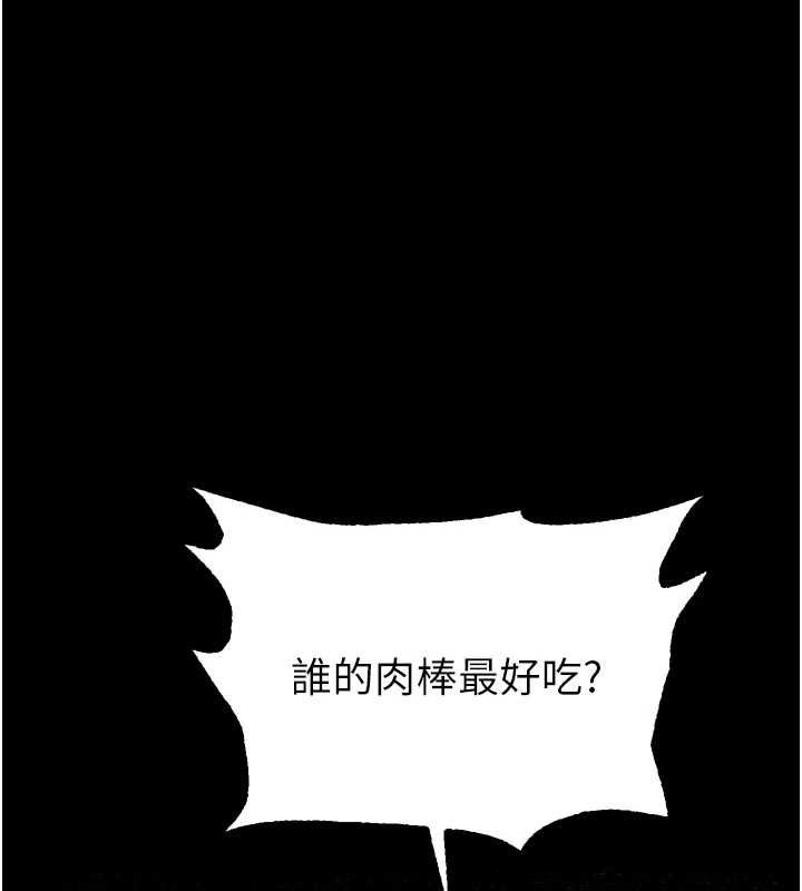墮落物語2第62話-在夫妻的臥房被輪姦