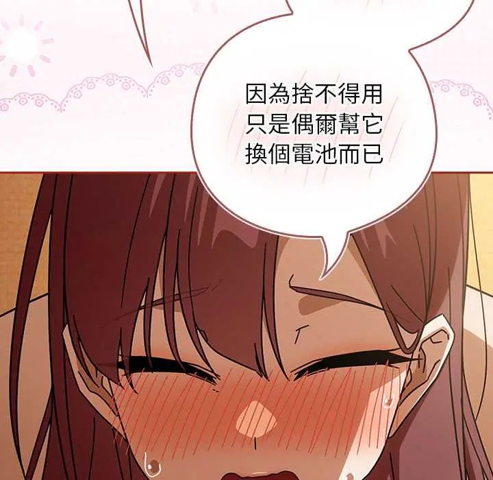 調教開關：第二季第44話