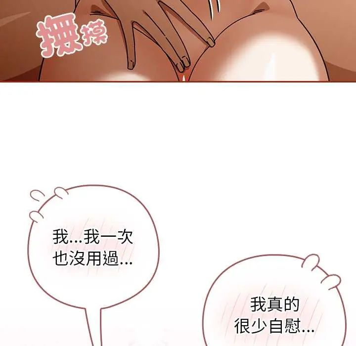 調教開關：第二季第44話