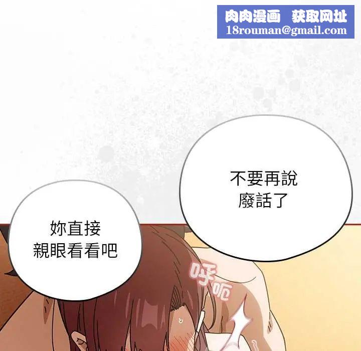 调教开关：第二季第44話