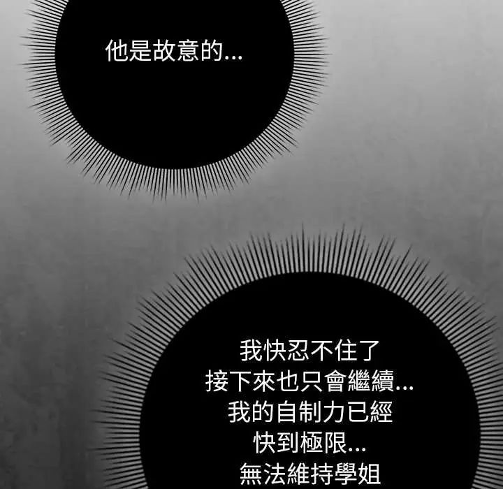 調教開關：第二季第44話
