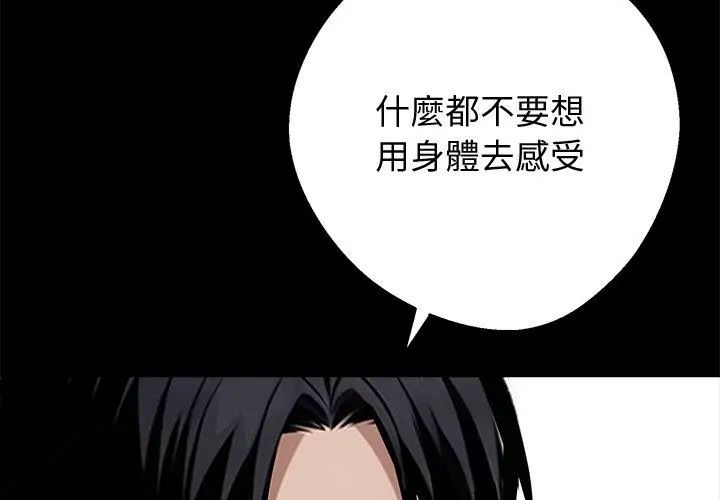 黑道X上班族第66話