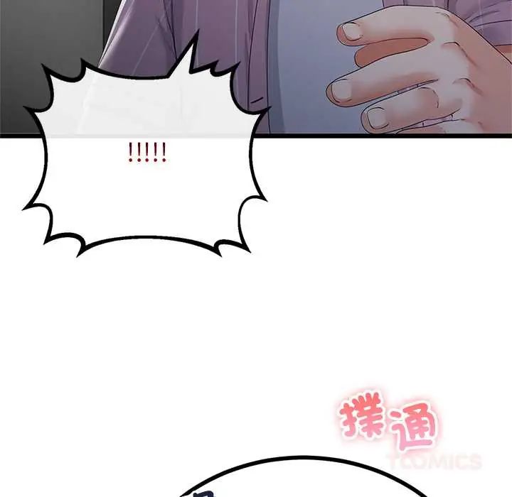 與初戀的以外同居第73話