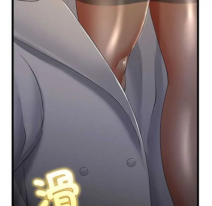 與初戀的以外同居第73話