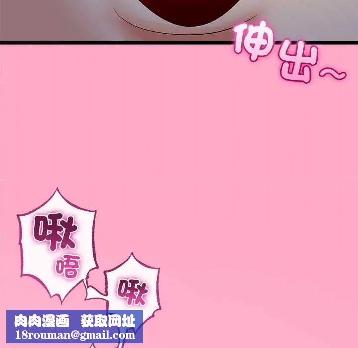 與初戀的以外同居第73話