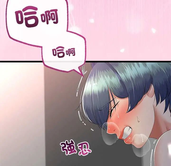 與初戀的以外同居第73話