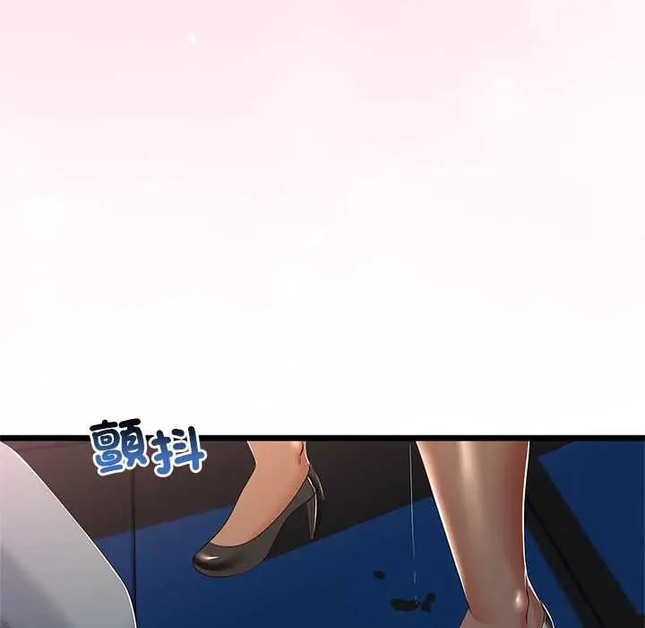 與初戀的以外同居第73話