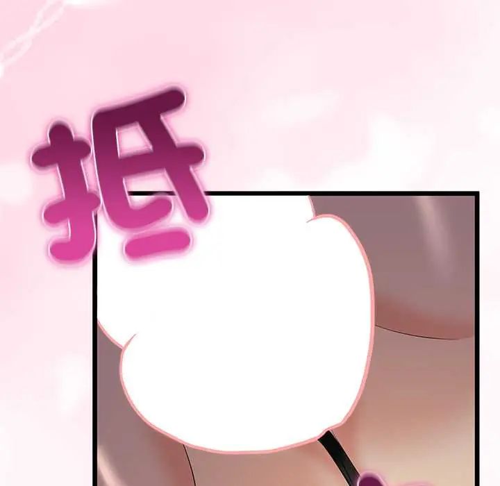 與初戀的以外同居第73話