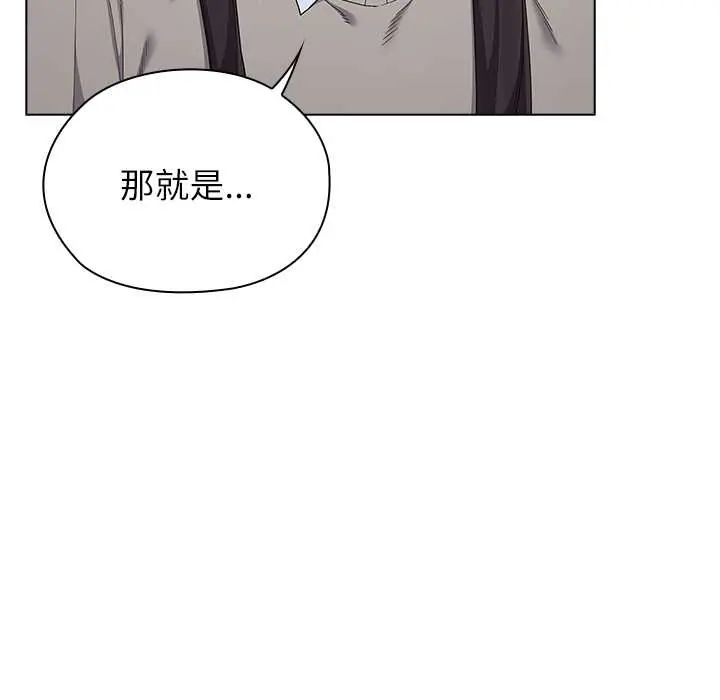 男以稀為貴第9話