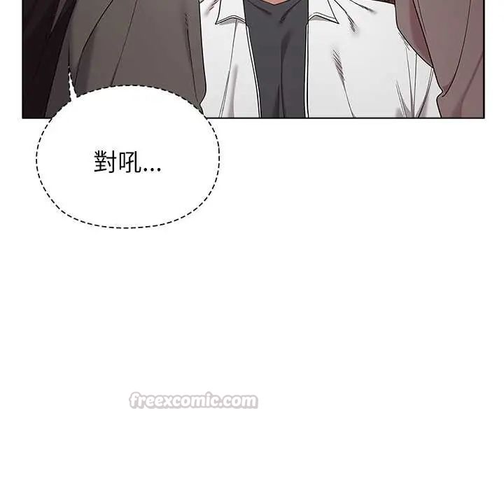 男以稀為貴第9話