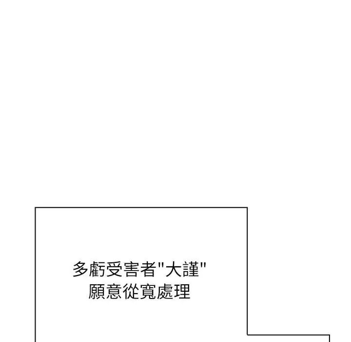 男以稀為貴第9話