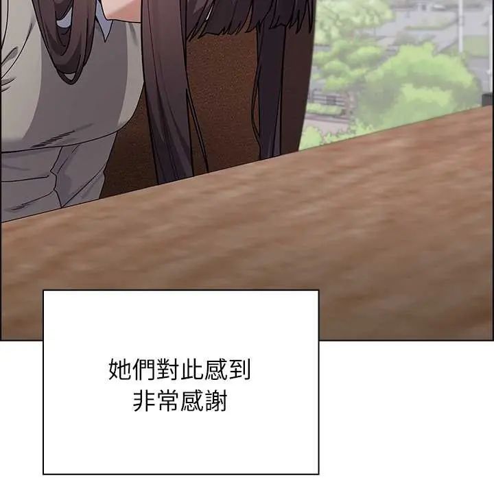男以稀為貴第9話