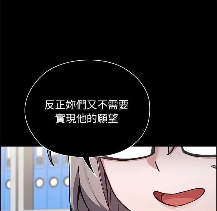 男以稀為貴第9話