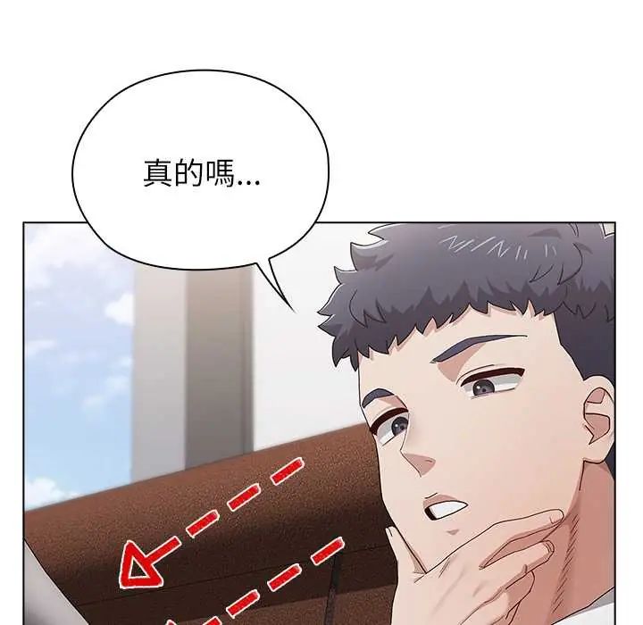男以稀為貴第9話