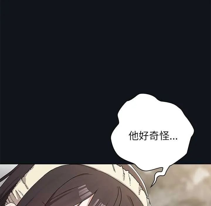 男以稀為貴第9話