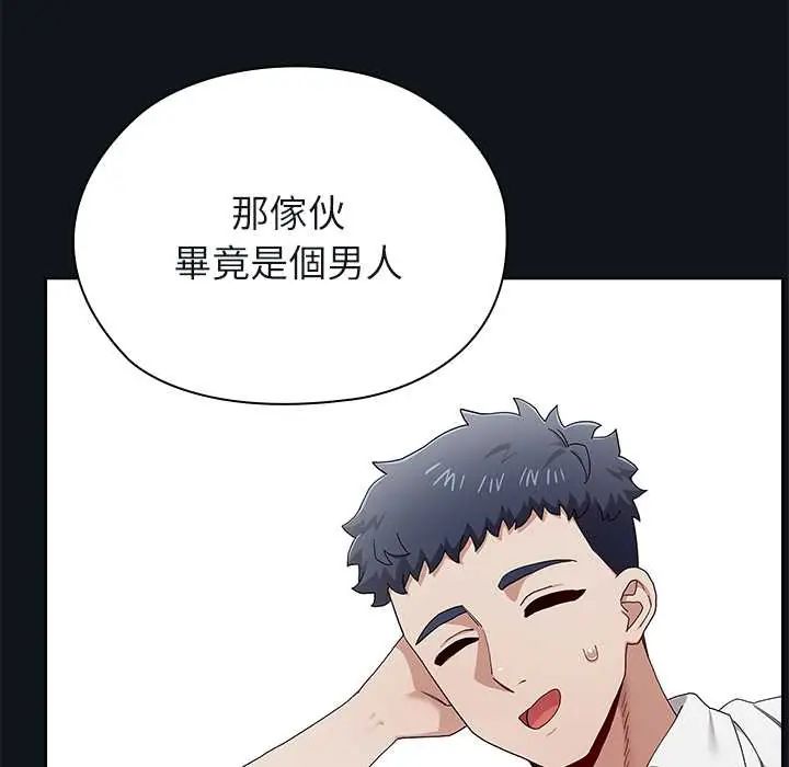 男以稀為貴第9話