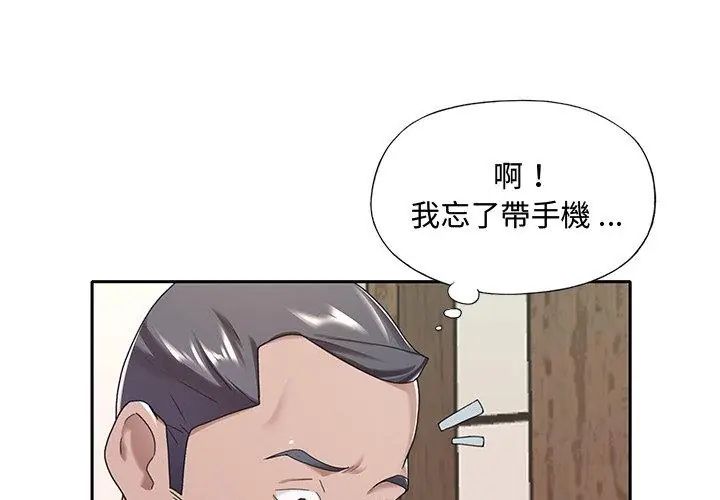 我的專屬琯家第9話