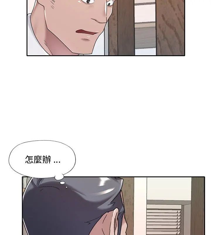 我的專屬琯家第9話