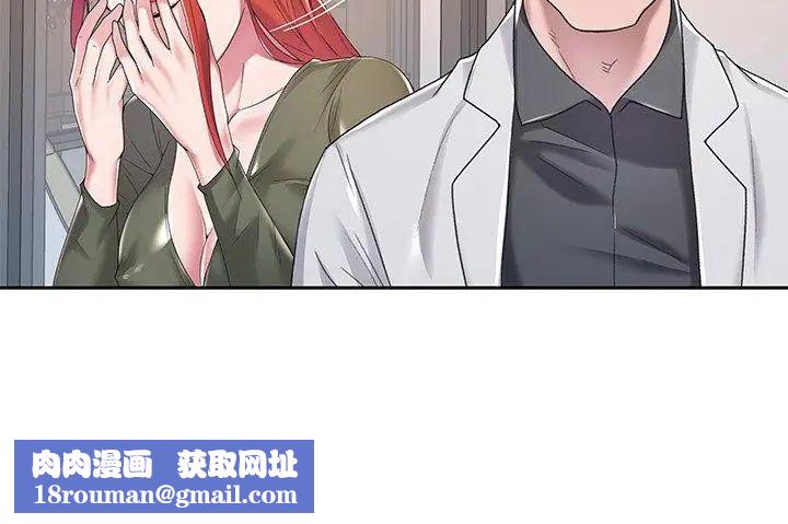 我的專屬琯家第9話