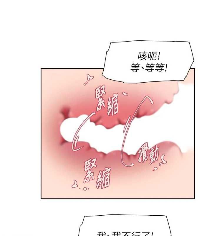 深層潔淨達人第70話-太爽就立刻繳械了