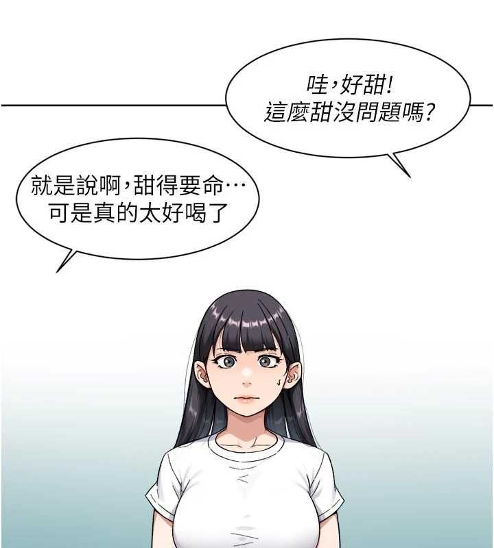 深層潔淨達人第70話-太爽就立刻繳械了