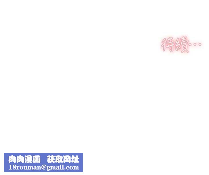 深层洁净达人第70話-太爽就立刻繳械了
