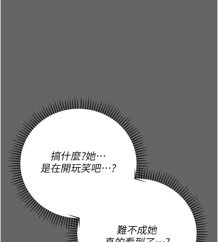 偽純愛變態第8話-我也喜歡「那種事」&hearts;