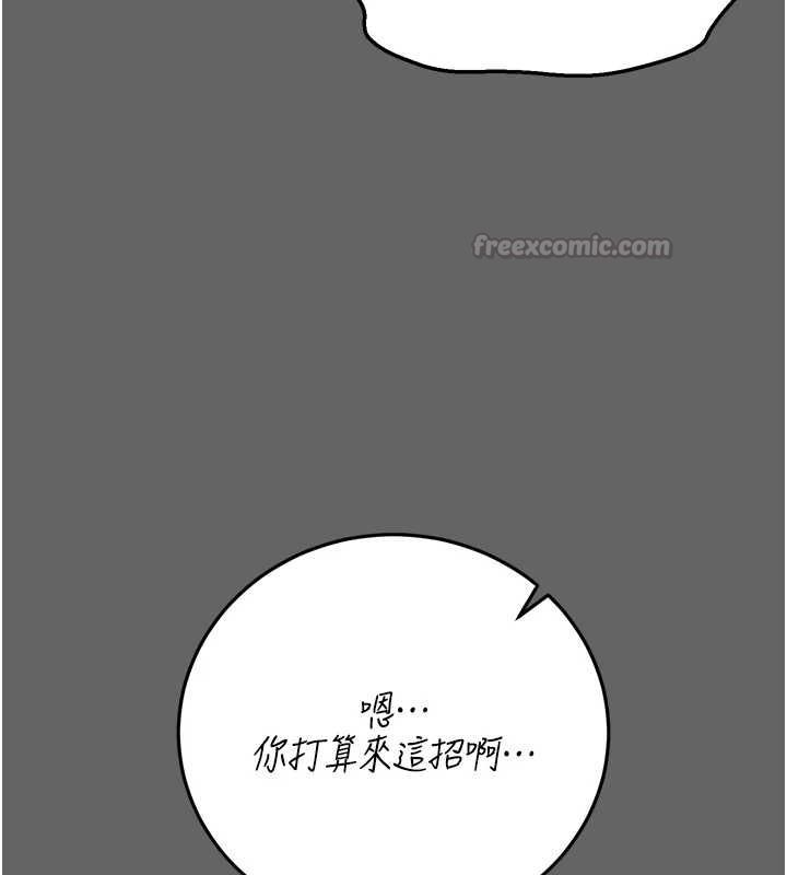 偽純愛變態第8話-我也喜歡「那種事」&hearts;