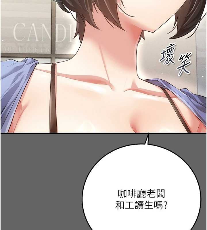 偽純愛變態第8話-我也喜歡「那種事」&hearts;