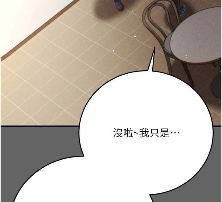 偽純愛變態第8話-我也喜歡「那種事」&hearts;