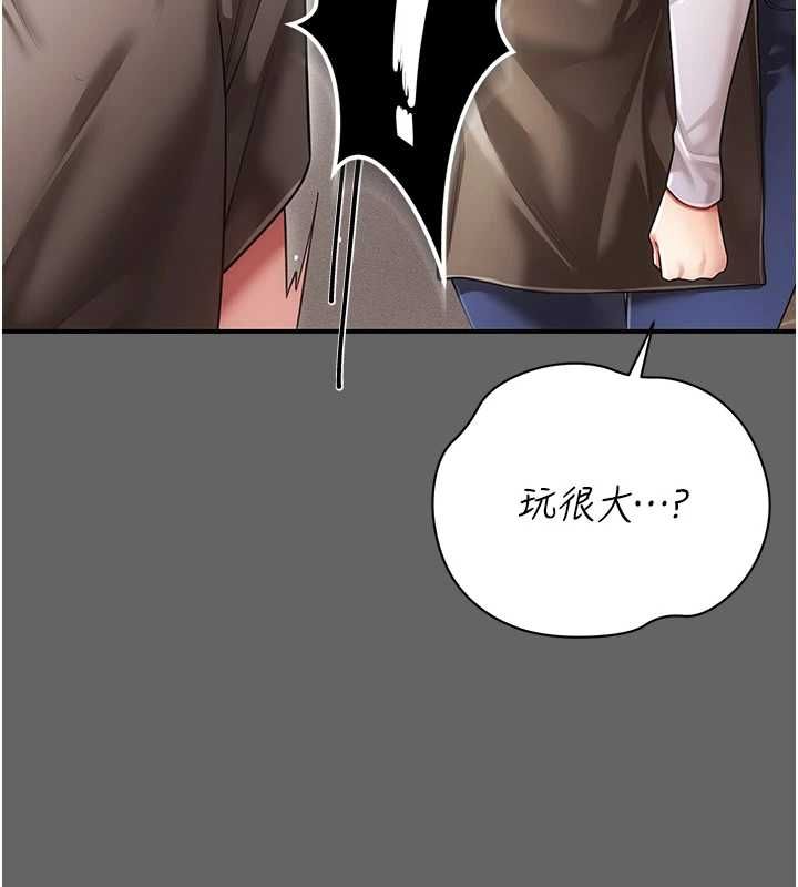 偽純愛變態第8話-我也喜歡「那種事」&hearts;