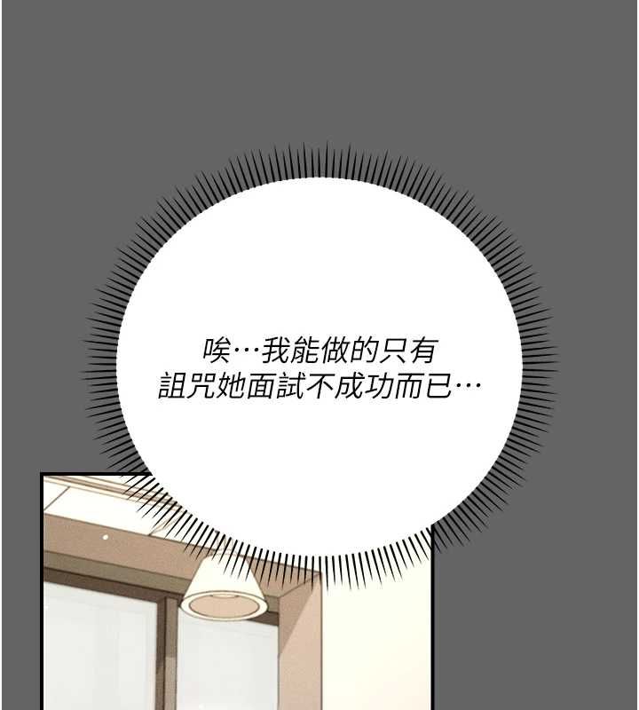 偽純愛變態第8話-我也喜歡「那種事」&hearts;
