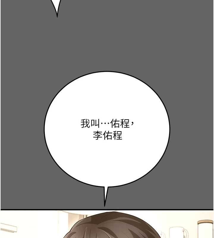 偽純愛變態第8話-我也喜歡「那種事」&hearts;