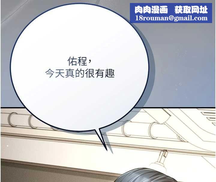 伪纯爱变态第8話-我也喜歡「那種事」&hearts;