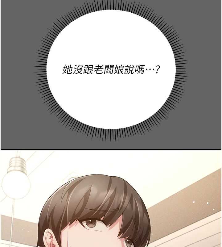 偽純愛變態第8話-我也喜歡「那種事」&hearts;