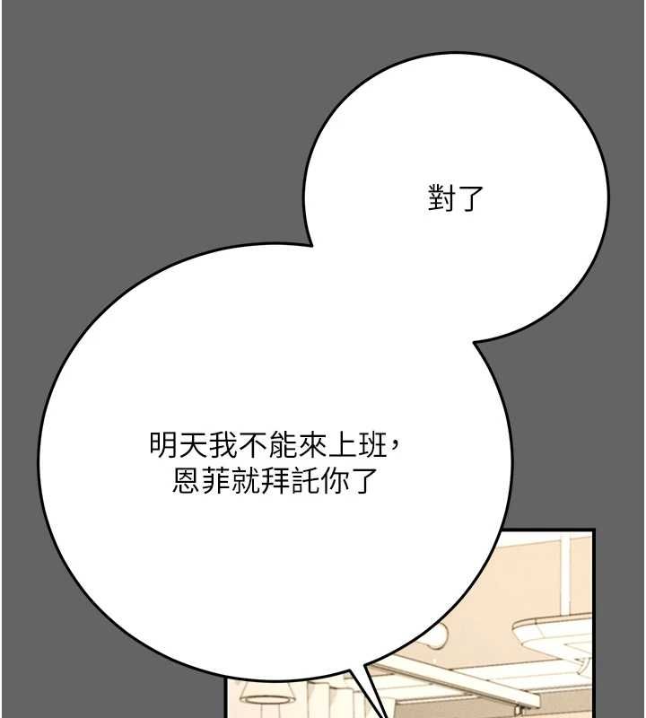 偽純愛變態第8話-我也喜歡「那種事」&hearts;
