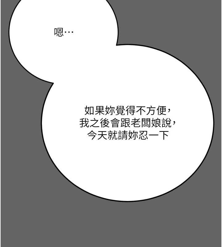偽純愛變態第8話-我也喜歡「那種事」&hearts;