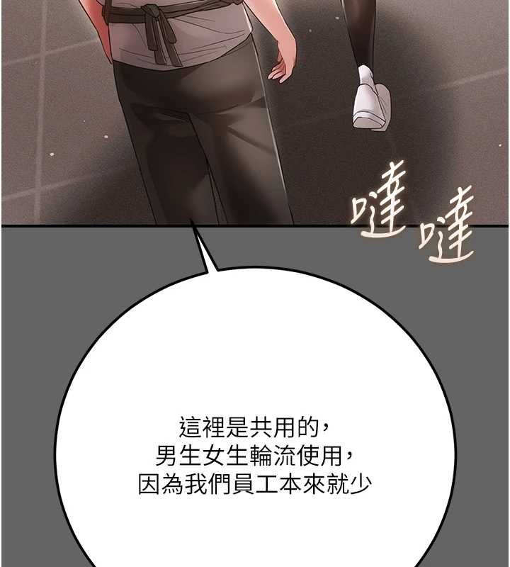 偽純愛變態第8話-我也喜歡「那種事」&hearts;