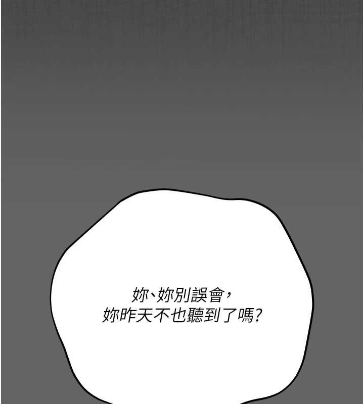 偽純愛變態第8話-我也喜歡「那種事」&hearts;