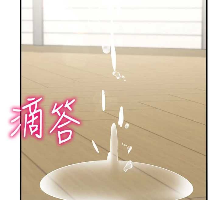 催眠媮心計第23話-雨天氾濫成災的小穴