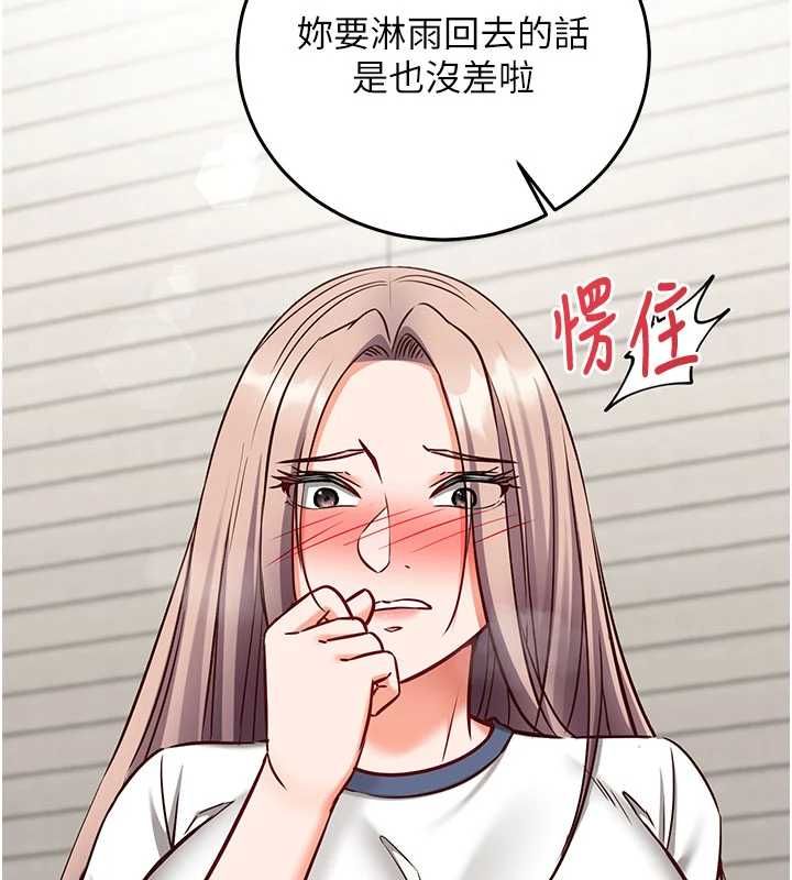 催眠媮心計第23話-雨天氾濫成災的小穴