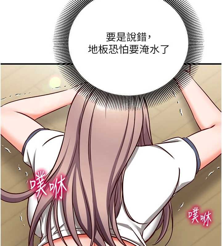 催眠媮心計第23話-雨天氾濫成災的小穴