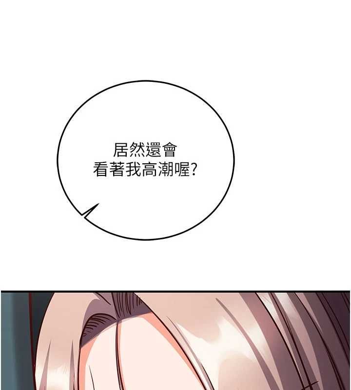 催眠媮心計第23話-雨天氾濫成災的小穴