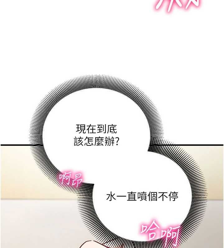 催眠媮心計第23話-雨天氾濫成災的小穴