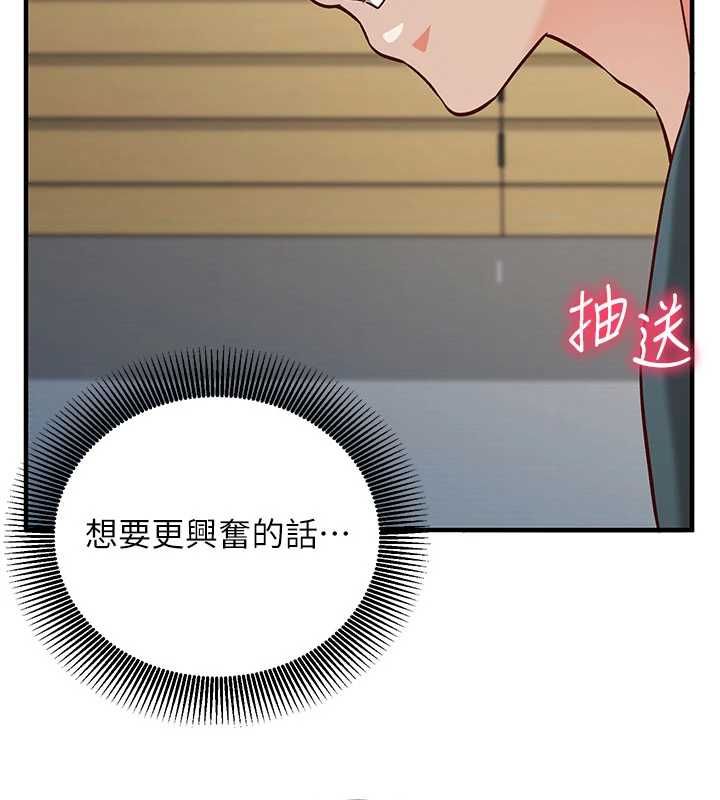 催眠媮心計第23話-雨天氾濫成災的小穴