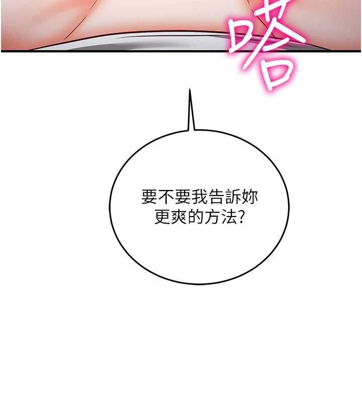 催眠媮心計第23話-雨天氾濫成災的小穴