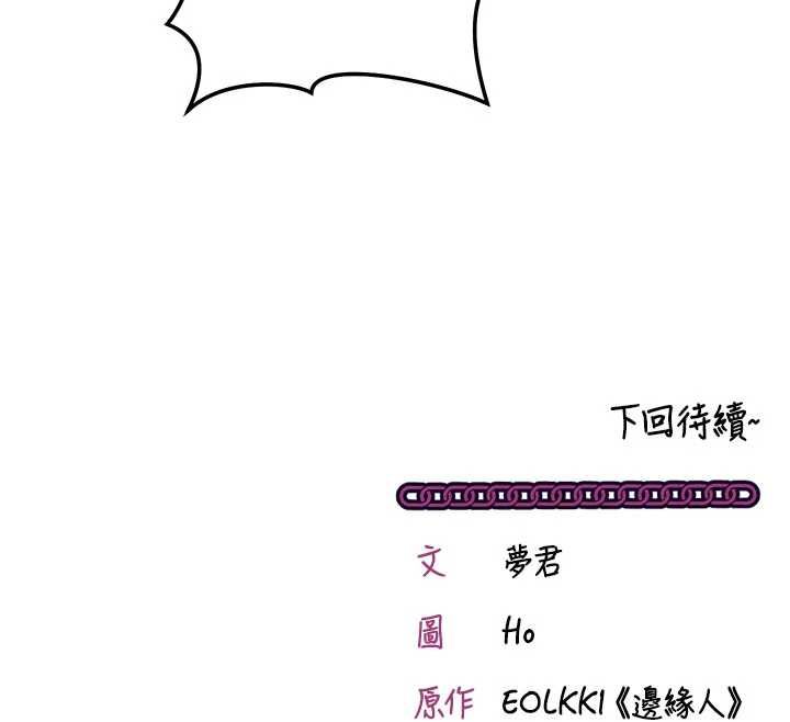 催眠媮心計第23話-雨天氾濫成災的小穴