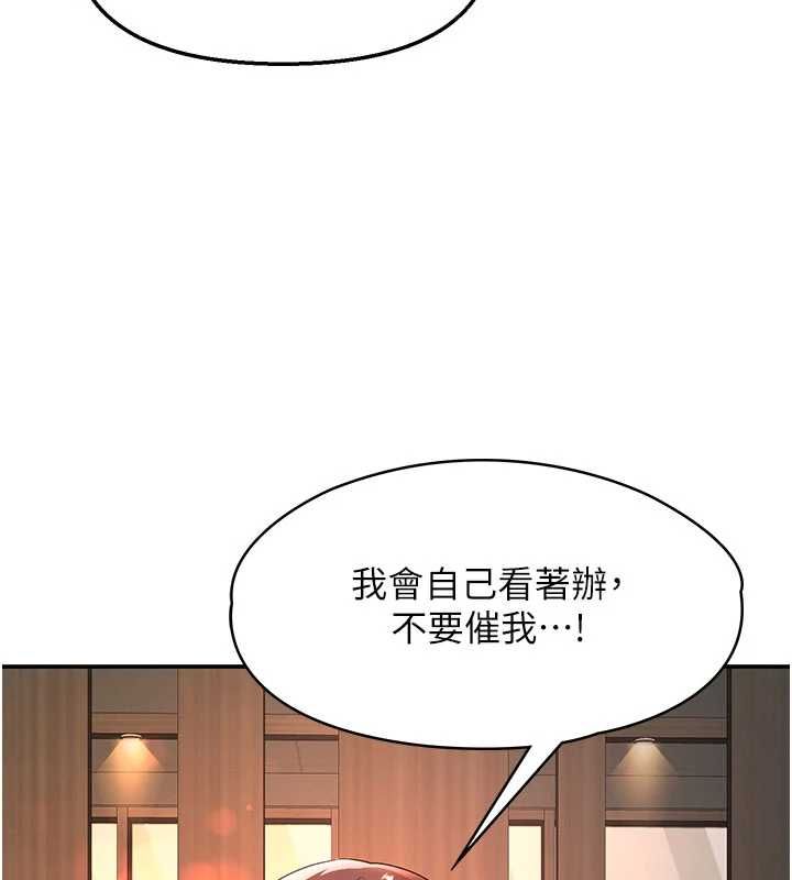 撩慾按摩师第14話-玷汙純潔的百合花