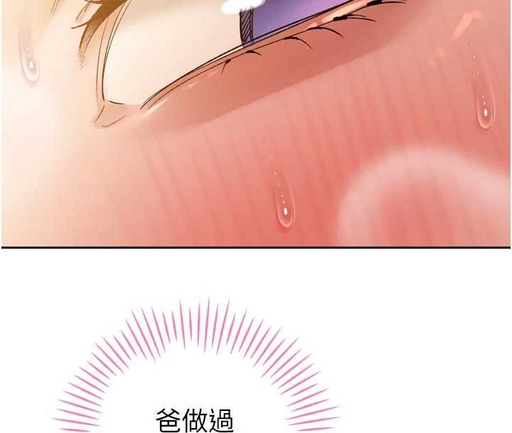 暴君會長的嬌媳們第46話-盧雪是我的女人