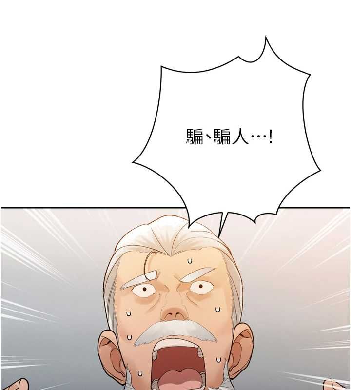 暴君會長的嬌媳們第46話-盧雪是我的女人